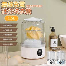 無線充電迷你洗衣機 1.5L 3000mAh電池 雙模式 AH-661 象牙白/淺海藍, 藍色, 02