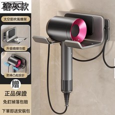 Z3JC 浴室吹風機置物架免打孔衛生間壁掛式電吹風支架風筒收納架子掛架, 1個, 【繞線防刮款】太空鋁槍灰:如圖