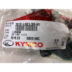 光陽正廠 LGE3 主開關 MANY 磁石鎖款 (磁石另購), 1個