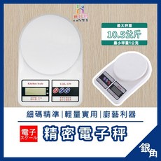 SF400 電子料理秤 （非交易用）, 1個, SF400, YHX-539