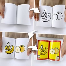쉬운난이도창의체험활동마술그림책 늘봄교실초등저학년컬러링북마술 입문용방과후수업매직컬러링북 3회연출