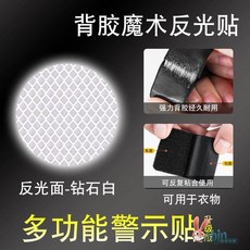 반사 스티커 야간 달리기 가방 의류 부착 안전 반사 테이프 야광 경고 스트립, 1개, 6피스 팩 - 다이아몬드 화이트 (라운드 5x5cm)