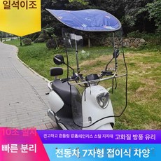 오토바이 캐노피 배달 비막이, 퍼플 시리즈 후사경 없음, 기본 모델명/품번