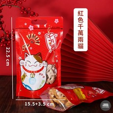 麥焙 新年招財貓自立夾鏈袋50入 手提式夾鏈袋 日式牛軋糖過年包裝袋, 1個, 【50入】紅色千萬兩貓