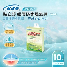 貼立舒 超薄防水透氣絆 (72x25mm 10片)/(72x38mm 6片), 1個