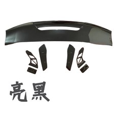 汽車尾翼 通用 碳纖維, 亮黑-需打孔