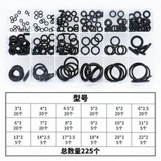 O型圈密封修理盒 汽車空調密封圈, 1個, 黑色18格225個 1盒
