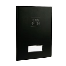 결재판 - 클립보드/결재판 | 쿠팡