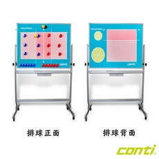 Conti 支架式戰術板 教練戰術板 籃球 足球 排球 戰術板 附贈手提袋, 1個, 排球㄰僅限宅配ㄱ