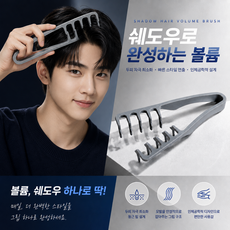 제이와이 컬렉션 쉐도우볼륨 집게 헤어브러쉬, 1개, 그레이 1개, 그레이