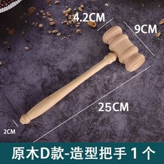 재판 세트 의사봉 판사봉 법봉 모의 회의 망치 경매봉, F. 우드 스타일링 핸드, 1개