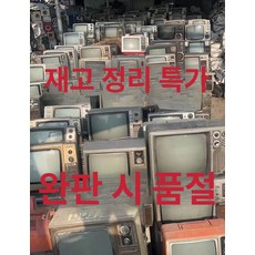 레트로 카메라 티비 TV 빈티지 세트 아날로그 골동품, 1개, 14인치 흑백 USB 재생, 기본 색상
