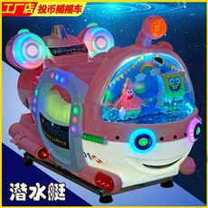 전동 흔들목마 실내 찜질방 라이딩 동전, 1. 스탠다드/핑크