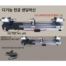 찌선반 소형 탁상 연마 공예 목선반 DIY, 더블 모터 드릴링 및 플로팅 베드, 1개
