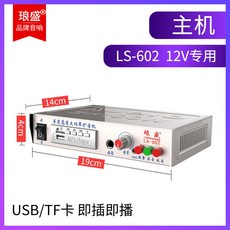 叁山臻選 擴音器 喇叭戶外地攤賣貨叫賣 喊話器 車載文宣大功率錄音 車頂喇叭, 1個, LS-602主機（標配12V裸機）