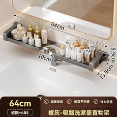 槍灰-吸盤式水龍頭置物架 64cm 碳鋼+ABS 浴室收納架, 槍灰吸盤款64cm, 1個