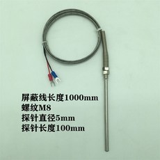 K/E型熱電偶 探針式M8螺紋, K型探針10cm線長1米
