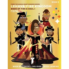 (영문도서)Lehava: Book of Fire and Soul: Ahava: Heart Kingdom Series Paperback, Independently Published, English, 9798272169761