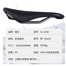 VELO 自行車坐墊 VL-1C99, 如圖所示, 1個