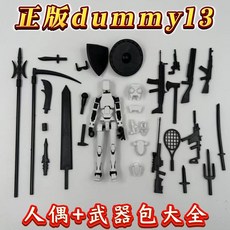新品 3D可動人偶拼裝 幸運人偶13關節可動3D打印全身可動人偶玩具拼裝全身DIY解壓黃金 關節人偶 可动摆件, 1個, 【白色人偶】+武器包AB