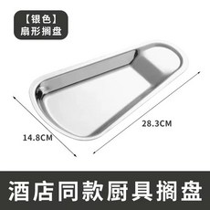 뷔페 집게 받침대 쟁반 거치대 6I 스탠드 DS 10P 음식 선반 샐러드바 캠핑 201, 1개, A. 실버 부채꼴 선반 트레이