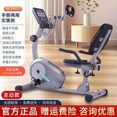 의료용자전거 실내 재활사이클 노인 근력운동 헬스 자전거, 인기모델 손발 능동 시트조절