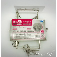 名仕 壁貼方形不鏽鋼吊架 8夾 無痕免釘, 1個
