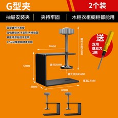 G型夾 抽屜面板安裝夾 2個裝 高碳鋼, 1個, 最新款【加強筋設計】夾緊不變形,生銹包退【特厚G字夾兩個】實惠裝