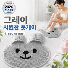 로니모모 발땀 발냄새 제거 풋브러쉬 미끄럼방지 욕실 발클렌저, 1개, 1개입, Clean그레이