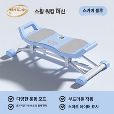 글리크 사이드스텝퍼 실내피트니스 체지방관리 가정용 홈트, 블루