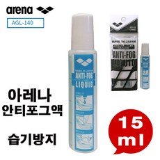 아레나 안티포그 액상 김서림 방지 스틱형(스폰지) 15ml, 1ml, 1개