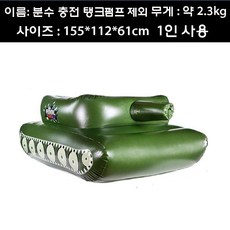 물싸움 에어바운스 여름 물놀이 장난감 워터파크 대형, 성인 워터탱크 1개, 1개