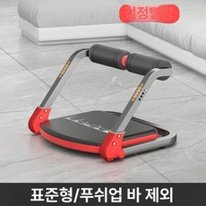 싯업보드 복근 크런치 홈트레이닝 운동기구 윗몸, 표준형 팔걸이 없음 블랙레드