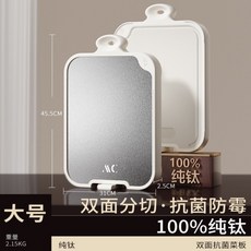 純鈦雙面切菜板, 1個, 【100%纯钛板材】抗菌率99.9%0,无规格