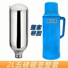 臺灣爆款熱水瓶 家用塑料外殼老式傳統加厚開水瓶 大容量暖瓶 學生宿舍保溫壺, 平頭款2L藍色(整套)+塞子, 1個