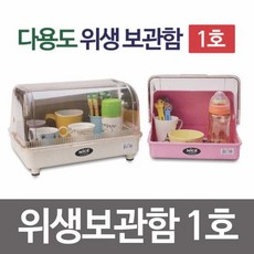 다용도 위생함 식기건조대 1호, 1단, 핑크, 1개