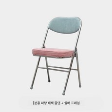 빈티지 체크 체어 간이 1인 제품 이동식의자 간편한의자 패브릭 미드센추리 접이식의자, 12.푸른 가루