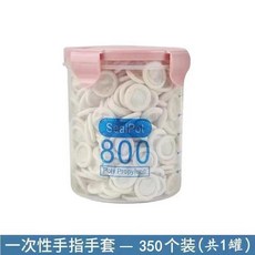 白色一次性乳膠手指套 適用電子工業無塵車間防護, 1個, 均碼-350個-中罐