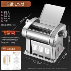 가정용 제면기 만두피 싱글 칼 클립형 반죽기 청소용이, 1날 반죽+2.5mm둥근면 A, 기본 색상