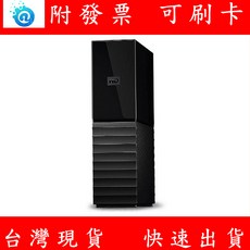 WD My Book 16TB 3.5吋外接硬碟 雙硬碟儲存 WDBBGB0160HBK-SESN
