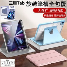 三星 旋轉筆槽平板保護套，適用於Tab A8 S8 S6 Lite，多功能桌面收納防摔保護殼, 櫻花粉,S6lite 10.4吋P610, 1個