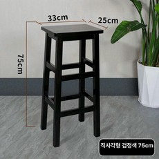 원목 높은의자 우드 의자 바체어 바스툴 가죽 카페 체어, 직사각 75cm 하이 블랙