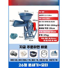 곡물 분쇄기 옥수수 대형 다지기 약초 콩 건식 분말, 26 톱니 클로 + 2상 모터