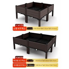 상자 야외 텃밭화분 대형 플랜트박스 방부목 키우기, 2. 높이/너비 4박스