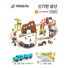 어린이집 칙칙폭폭 원목레일 배치놀이 전동기차 프리미엄 장난감세트, 광산 테마 세트+(전기 기관차+장면 퍼즐)