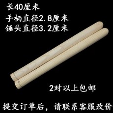 울림 가용 드럼스틱 대북채 참죽나무, B. 길이 40cm 납작한 쌍