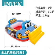 INTEX 推土機 挖土機 警車 兒童幼兒坐圈泳圈 腋下圈 夏天戲水游泳必備, 1個