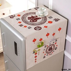 防塵布 雙開門單開門新款冰箱防塵蓋布洗衣機微波爐布藝罩套蒙巾可收納袋, 招財進寶,新款雙開：寬65長170厘米