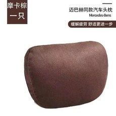마이바흐 차량용 좌석 머리 받침 목 쿠션 마이바흐 디자인 S 클래스 부드러운 목베개 조정 가능 범용 자동차용 허리 베개 품질, 4)Maybach-Coffee 1pc