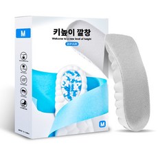 키높이 깔창 반깔창 자연스러운 쿠션 숨김형 인솔 2세트